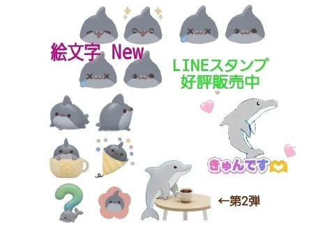 ライン絵文字